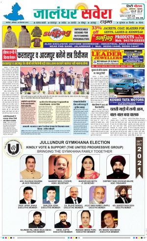 Jalandhar Savera cover image