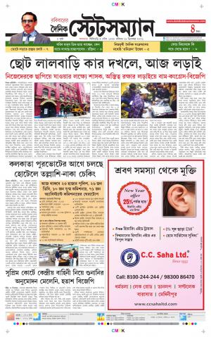 Dainik-Statesman cover image