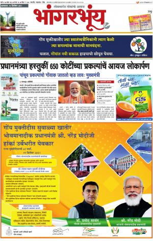 BHAANGARBHUIN cover image