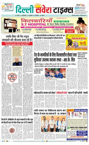 Delhi Main cover image