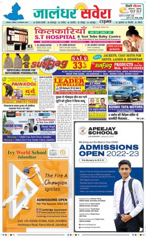 Jalandhar Savera cover image
