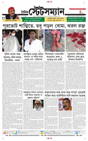 Dainik-Statesman cover image