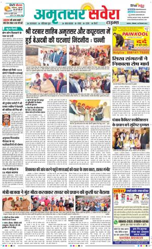 Amritsar Savera cover image