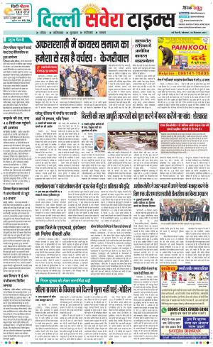 Delhi Main cover image