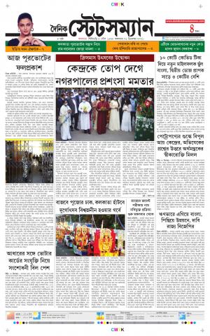 Dainik-Statesman cover image