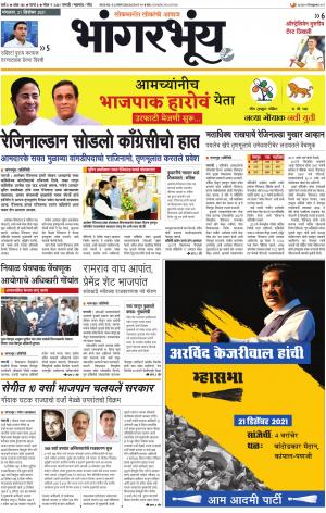 BHAANGARBHUIN cover image