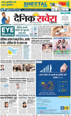 Haryana Main cover image