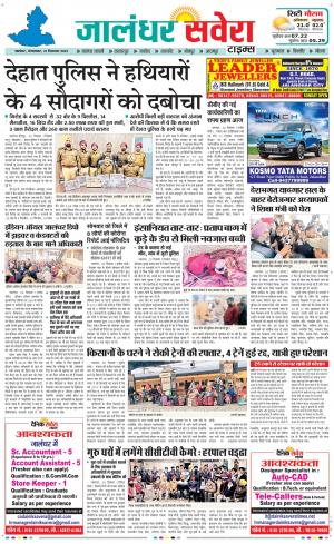 Jalandhar Savera cover image