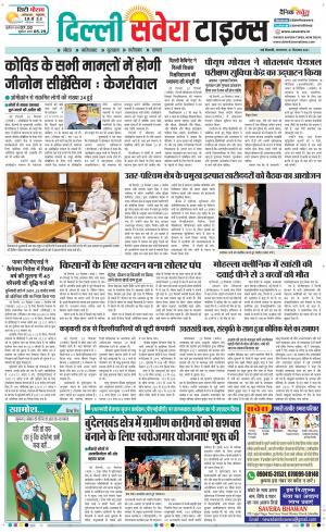 Delhi Main cover image