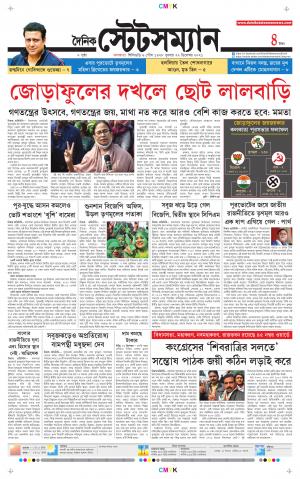 Dainik-Statesman cover image