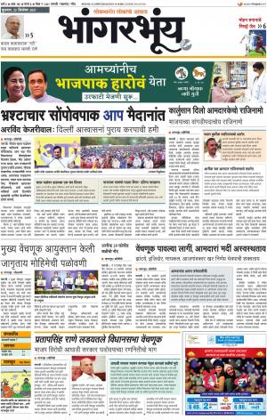 BHAANGARBHUIN cover image