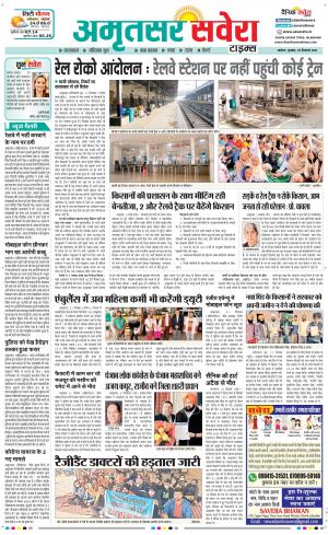 Amritsar Savera cover image