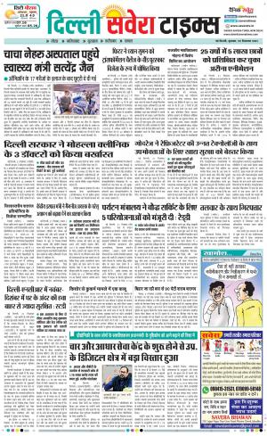 Delhi Main cover image