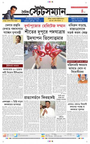 Dainik-Statesman cover image