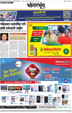 BHAANGARBHUIN cover image