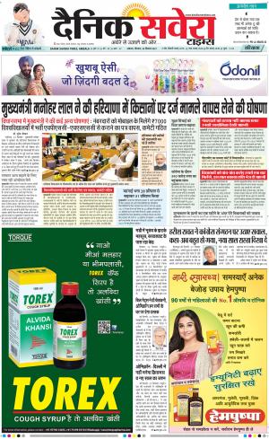 Haryana Main cover image