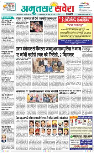 Amritsar Savera cover image