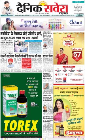 Chandigarh Main cover image
