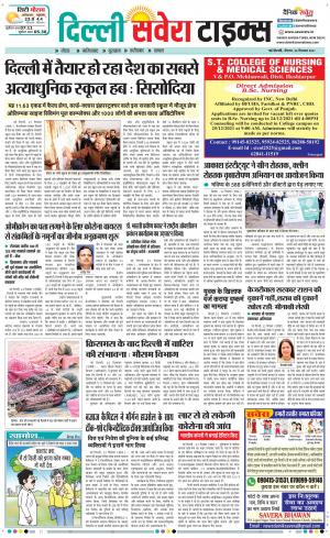 Delhi Main cover image