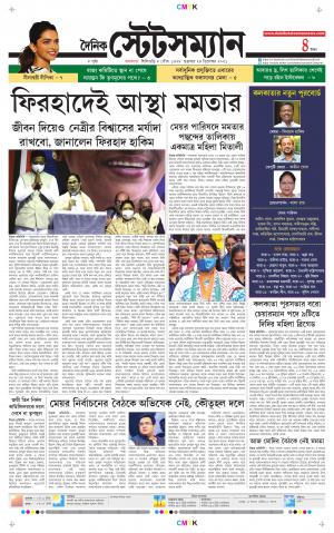 Dainik-Statesman cover image