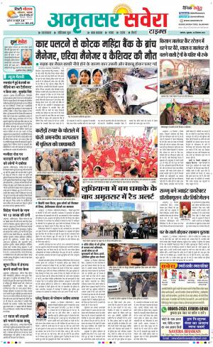 Amritsar Savera cover image