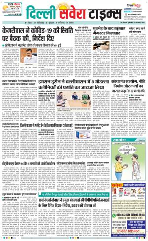 Delhi Main cover image