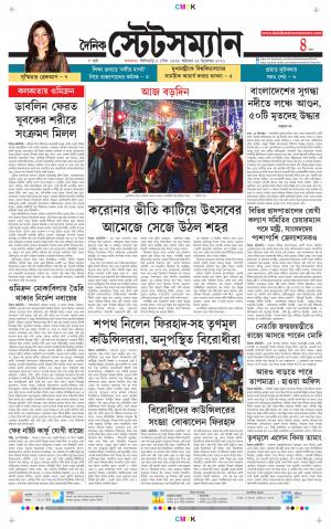 Dainik-Statesman cover image
