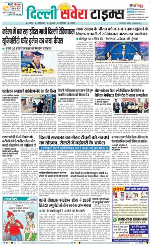 Delhi Main cover image