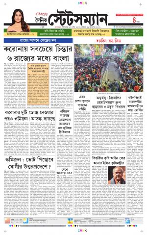 Dainik-Statesman cover image