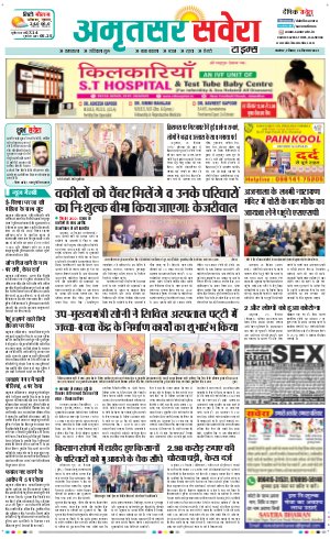 Amritsar Savera cover image