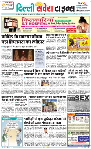 Delhi Main cover image