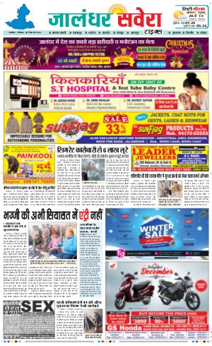 Jalandhar Savera cover image