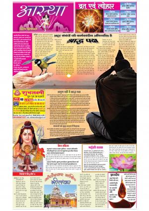 Aastha cover image
