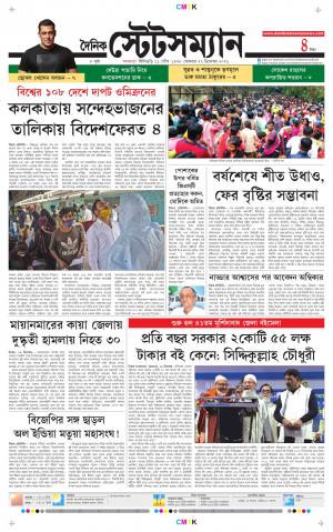 Dainik-Statesman cover image