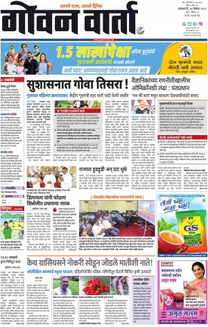GOAN VARTA cover image