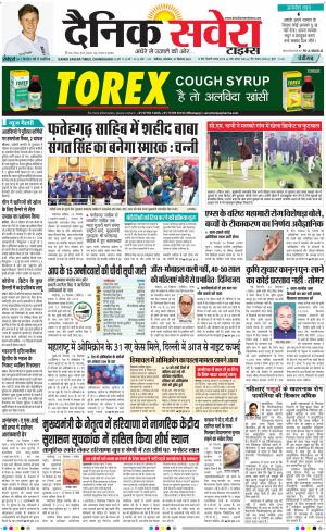 Chandigarh Main cover image