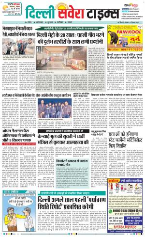 Delhi Main cover image