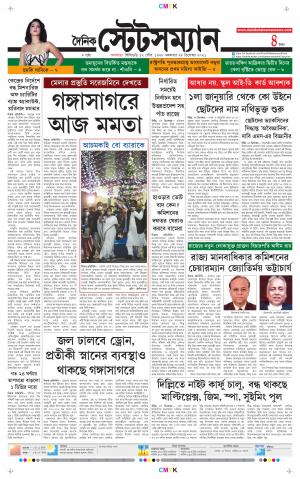 Dainik-Statesman cover image