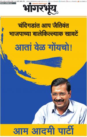 BHAANGARBHUIN cover image