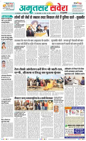 Amritsar Savera cover image