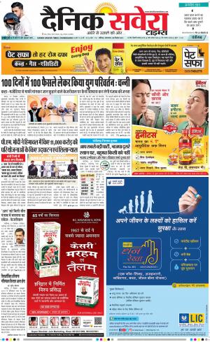 Chandigarh Main cover image