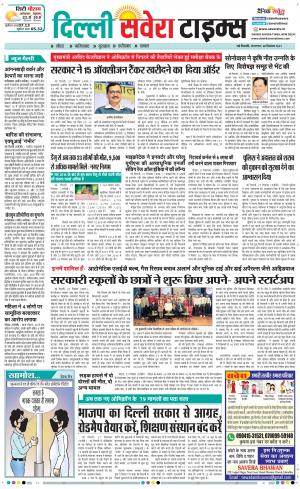 Delhi Main cover image