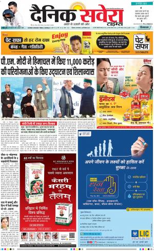 Himachal Main cover image