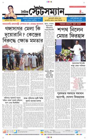 Dainik-Statesman cover image
