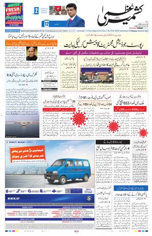 Kashmir Uzma  cover image