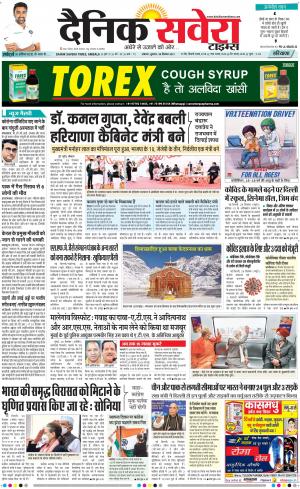 Haryana Main cover image