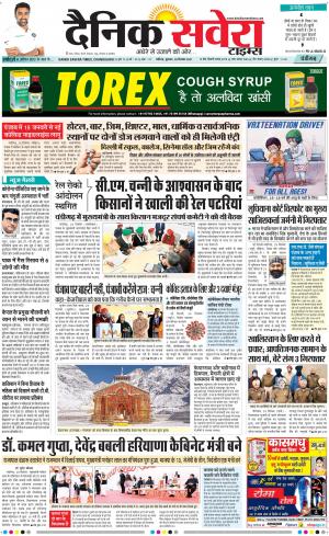 Chandigarh Main cover image