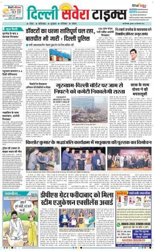 Delhi Main cover image
