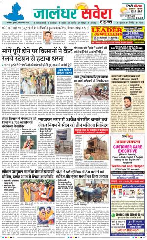 Jalandhar Savera cover image