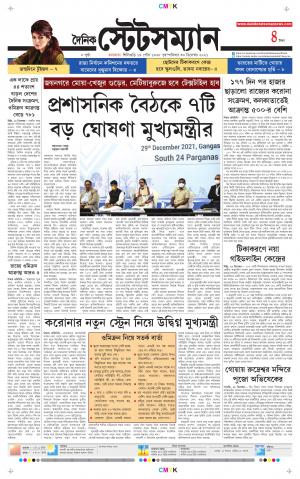 Dainik-Statesman cover image